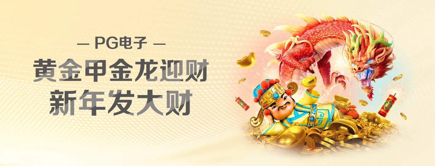 麻将胡了赏金女王新版首页海报